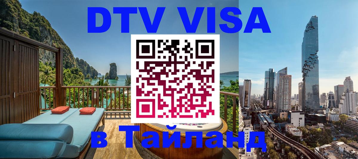 Сколько стоит DTV виза — актуальные цены, оформление даже без документов - Афины  05.10.2025 